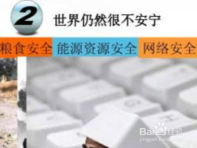 大学生如何面对国际形势