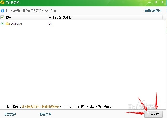 教你卸载QQ影音