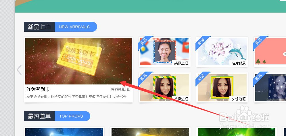 百度贴吧补签卡在哪里买
