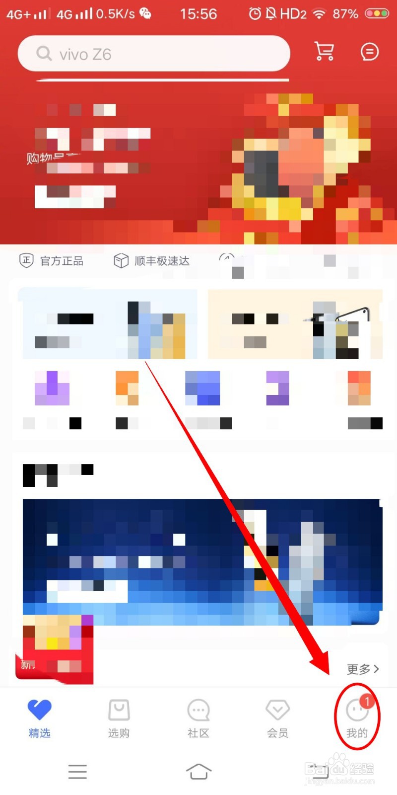 如何查找vivo体验店