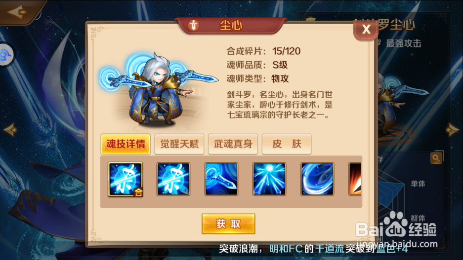 新斗罗大陆新手阵容怎么搭配