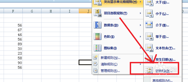 Excel如何显示标记重复值