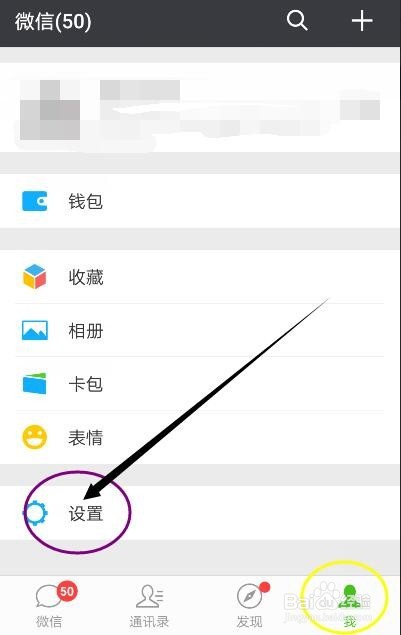 如何开启微信运动功能