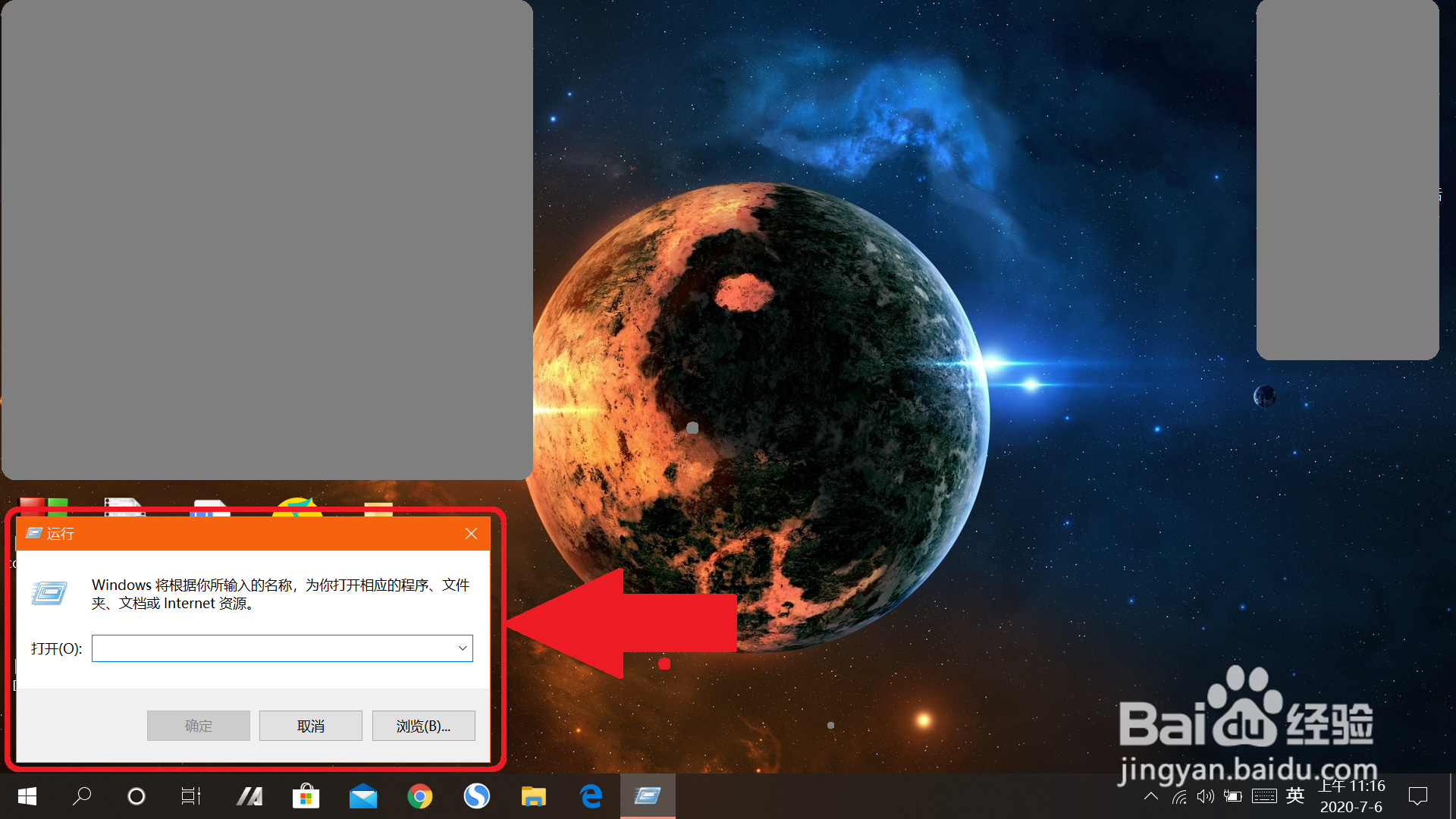 win10电脑怎么设置定时关机？