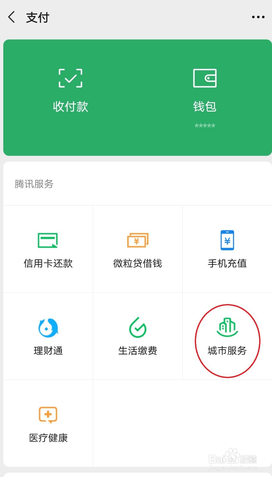 驾驶证查询违章扣分