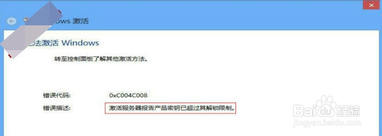 怎样判断win8或office2013的密钥是否可用