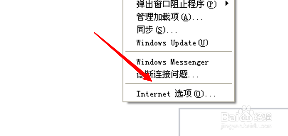 怎么快速打开IE浏览器的临时文件夹目录?