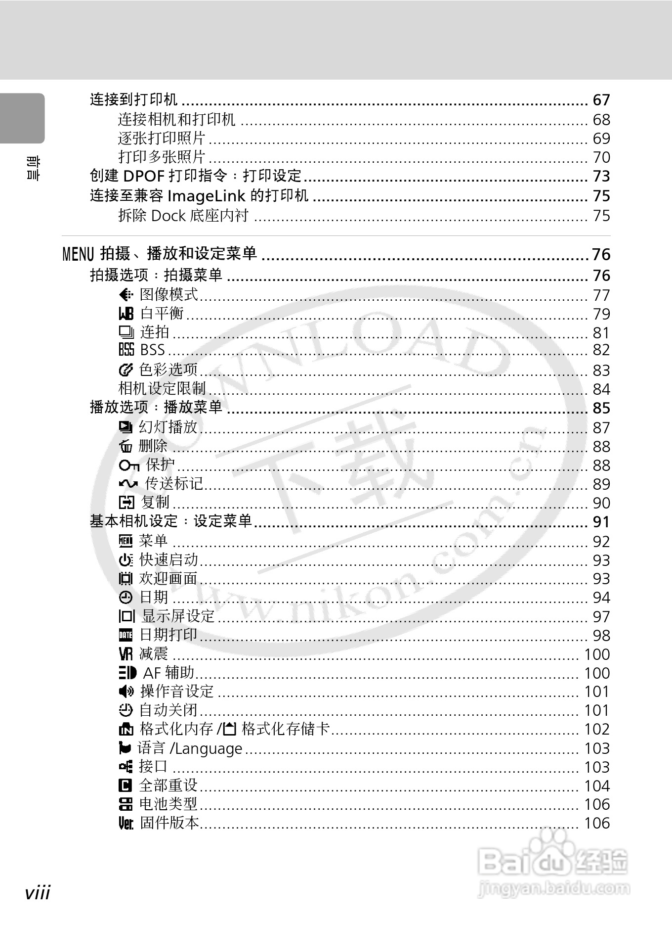 Nikon COOLPIXL12数码相机用户手册:[1]