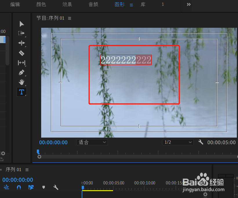 pr2019选不中字体,只是你没这样做,很实用