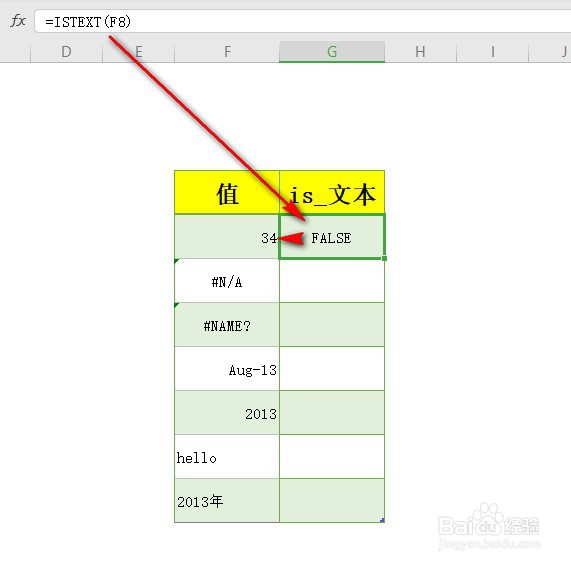 excel中的istext函数