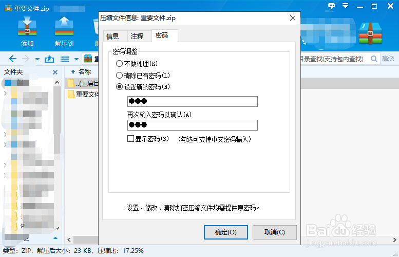 如何给电脑中的文件夹加密？