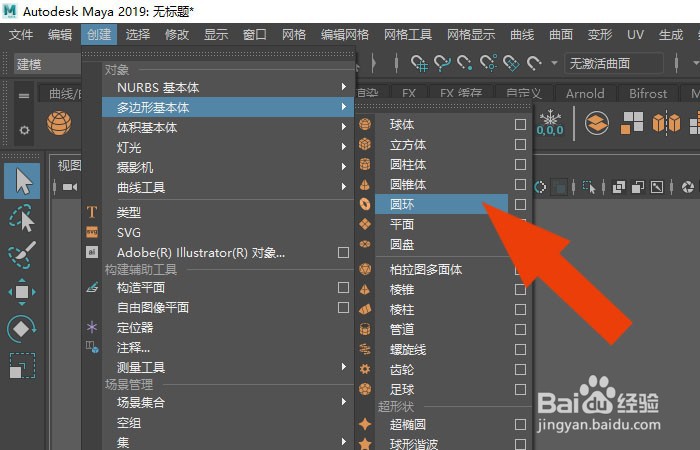Maya2019软件中如何制作圆形礼帽模型