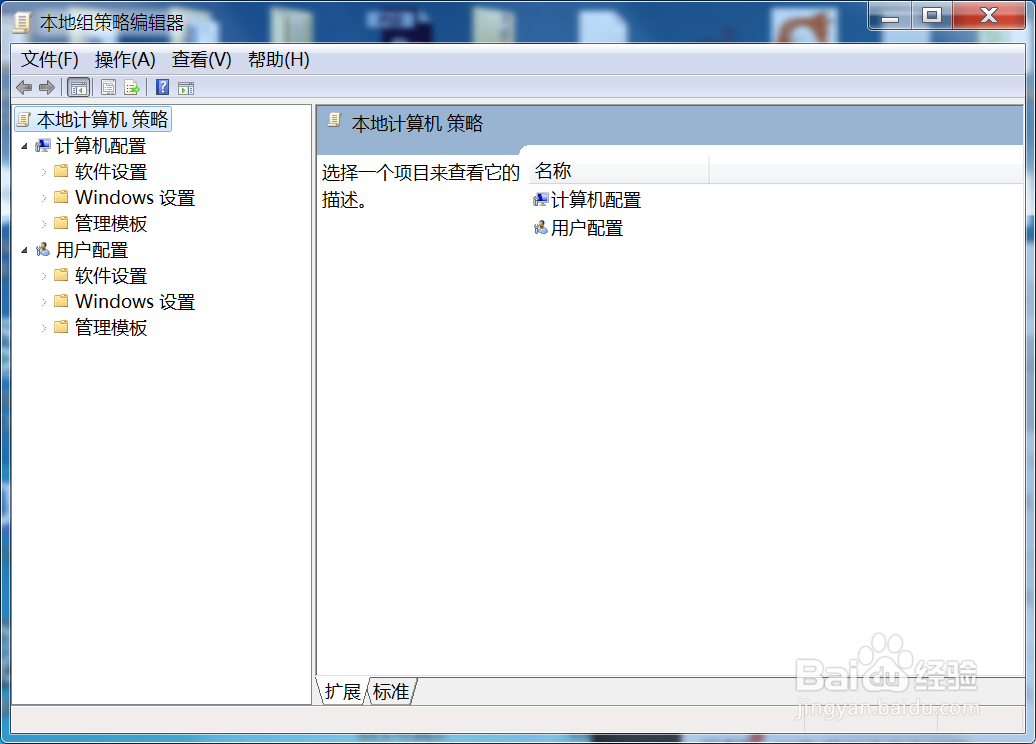 Win7更改所有用户远程访问连接的属性