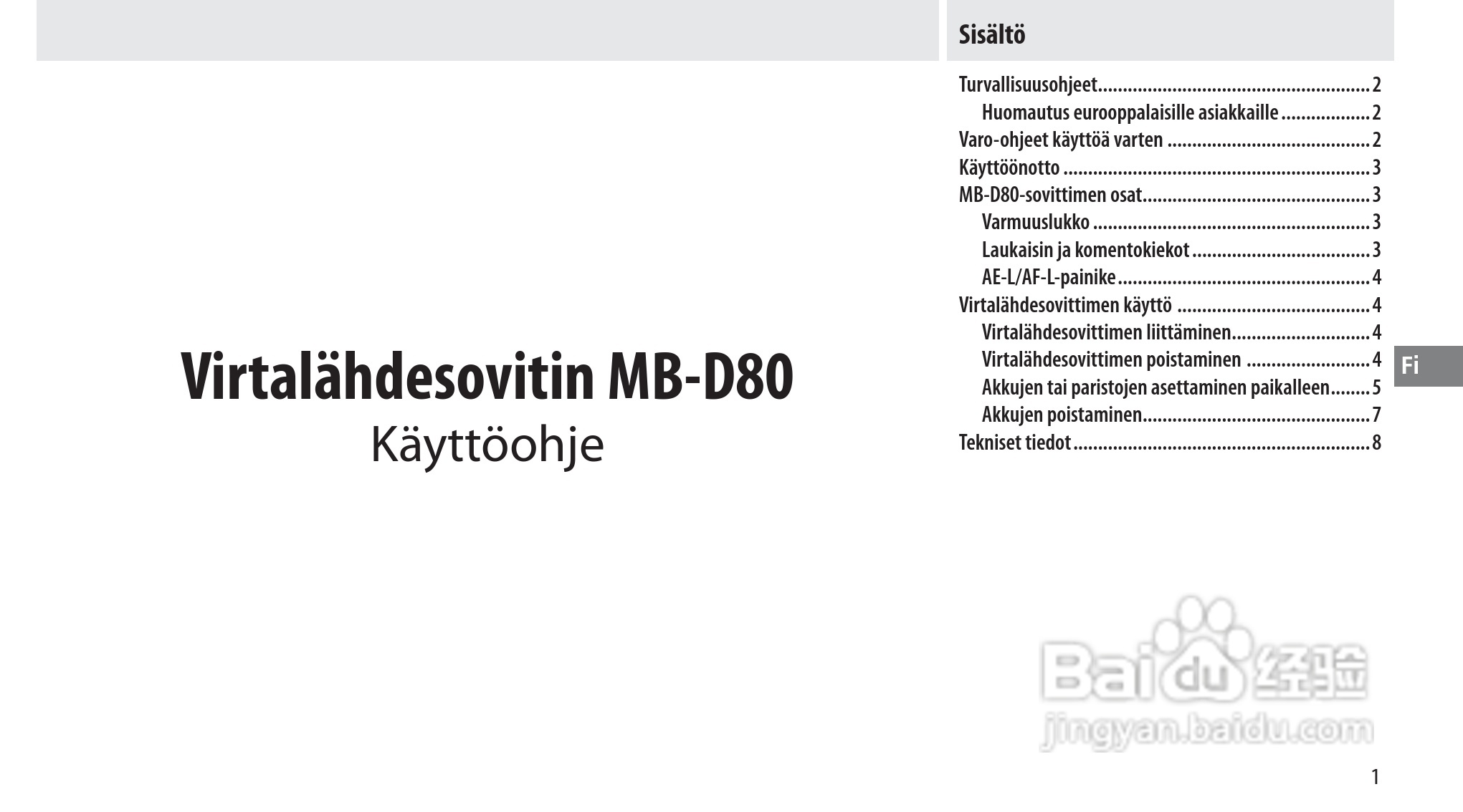 Nokon MB-D80数码单反相机使用说明书:[6]