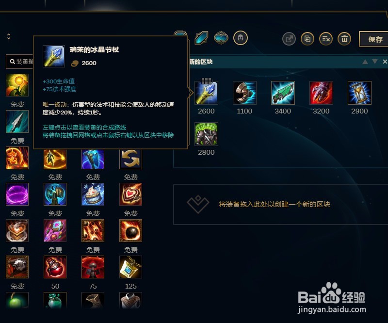 LOL英雄联盟S8赛季金属大师莫德凯撒出装攻略