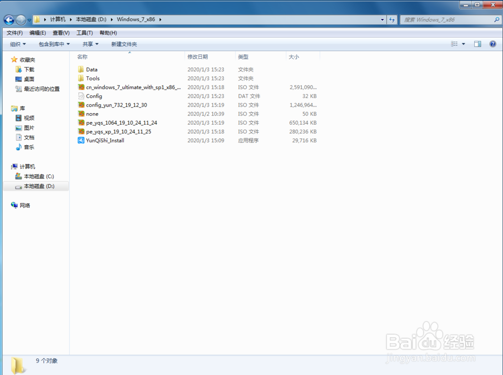 离线重装系统教程