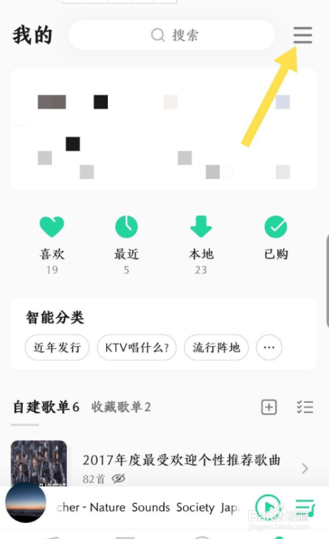 手机qq音乐怎么关闭听歌动态在QQ展示