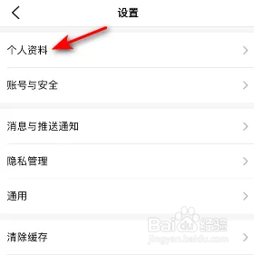 大众点评新的收货地址在哪里添加
