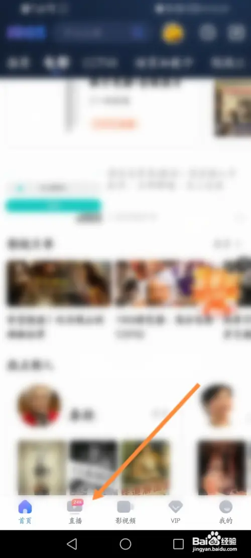 1905电影网怎样投屏电视直播频道