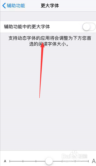 iphone如何换字体