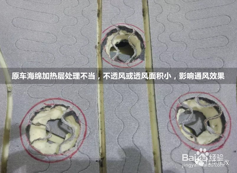 改座椅通风要注意什么通风改装方法和注意事项