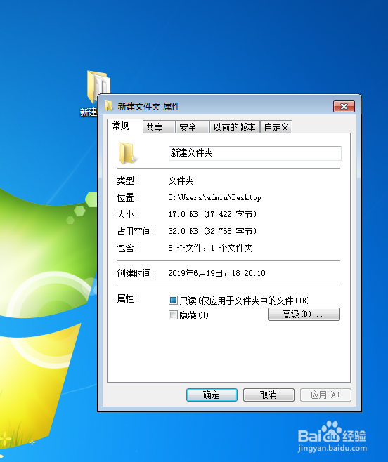 如何隐藏电脑文件夹 怎样取消文件夹隐藏