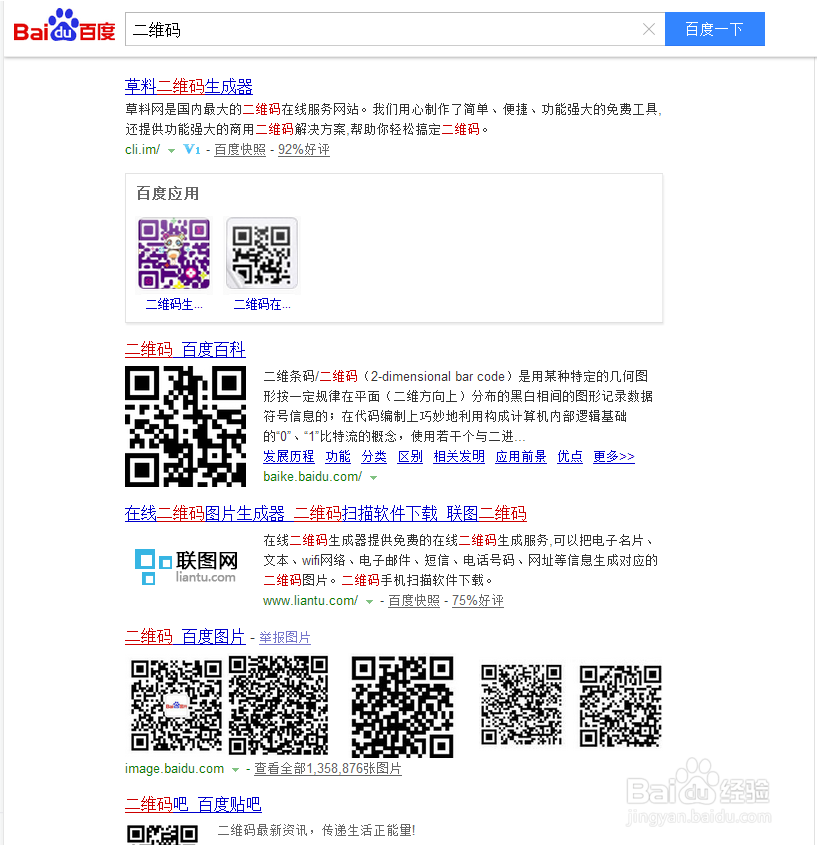 二维码和条码如何制作