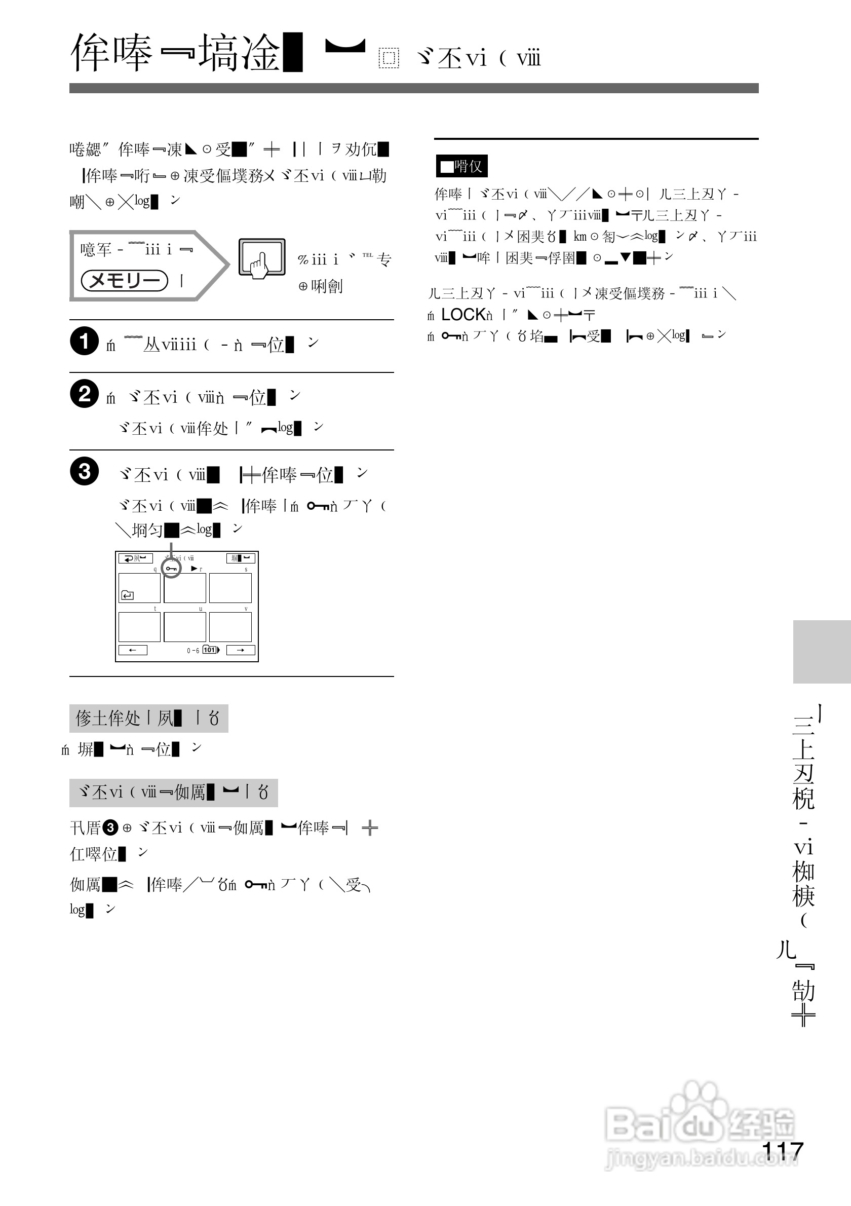 SONY DCR-PC105K数码相机说明书:[12]