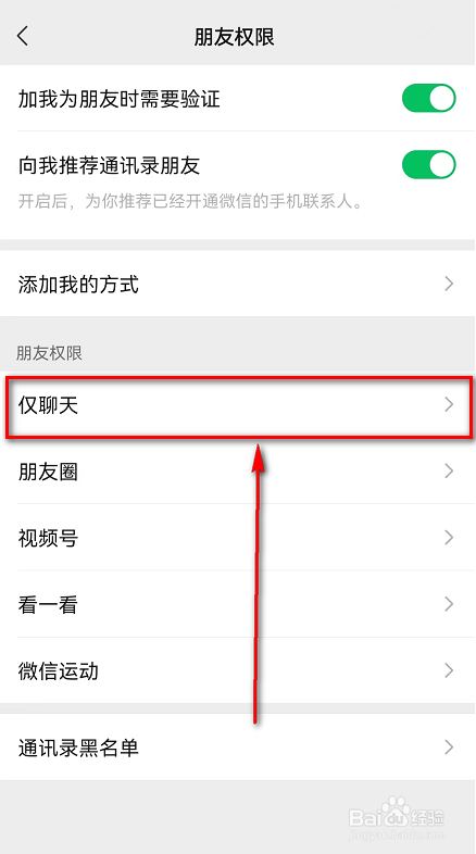 微信APP(通讯录标签)在哪里怎么新建标签