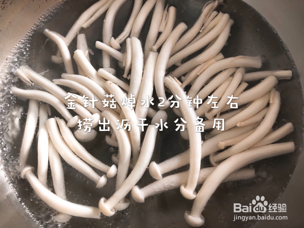 鲜美的番茄海鲜菇怎么做?