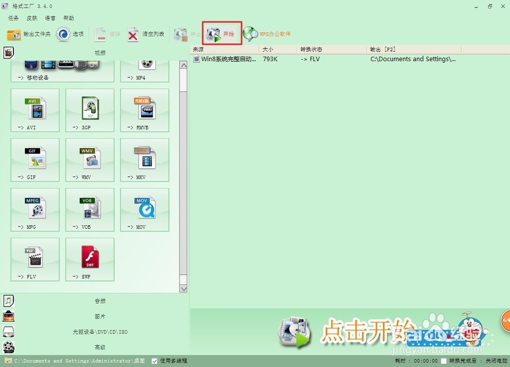 怎么给视频加上字幕