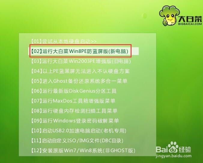 win7下安装win8双系统教程