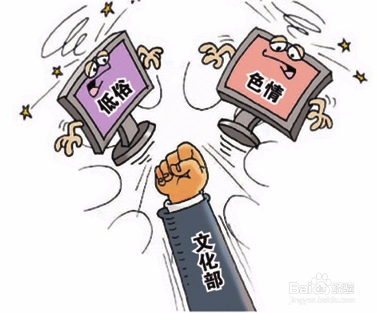 几种网络违法隐患