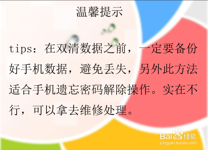 三星s8黑屏怎么重启