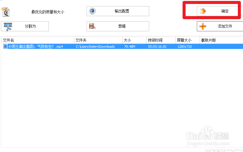 如何使用格式工厂裁剪视频