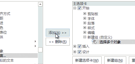 word如何批量修改图片尺寸？