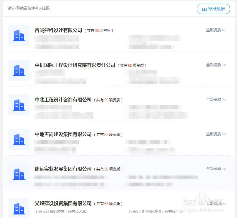 福建筑业企业施工总承包一级资质的数量怎么查？