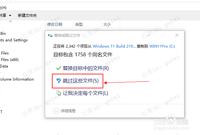 Windows11英文版本界面汉化方法操作流程