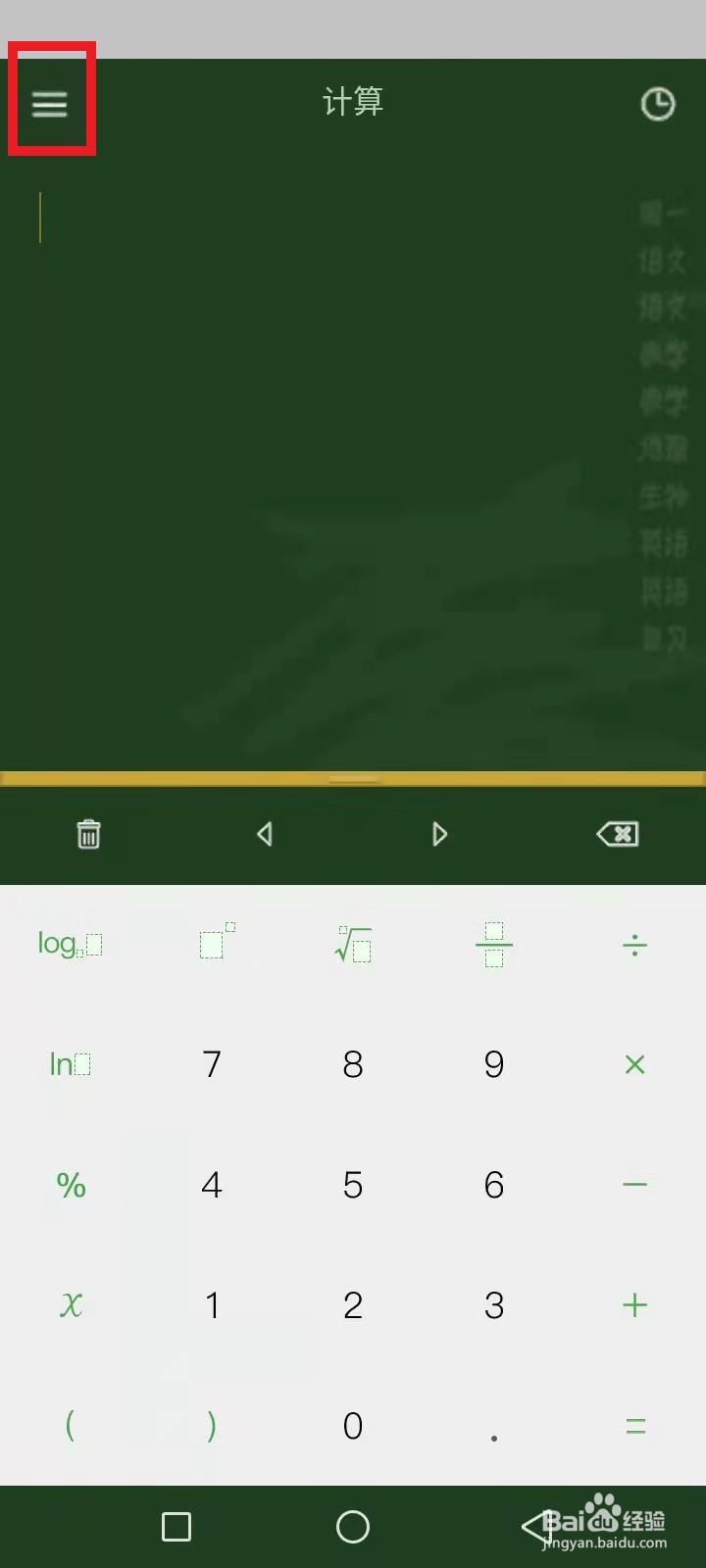 计算器声音怎么调出来