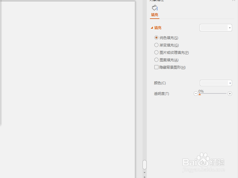 如何制作工作汇报的PPT72 内容页