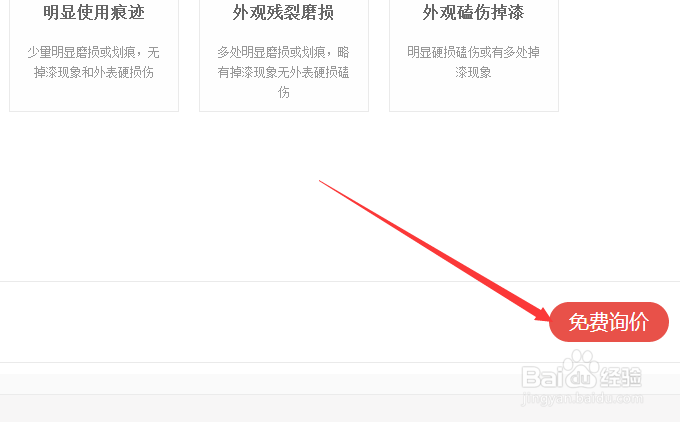 联想thinkpad以旧换新怎么网上操作