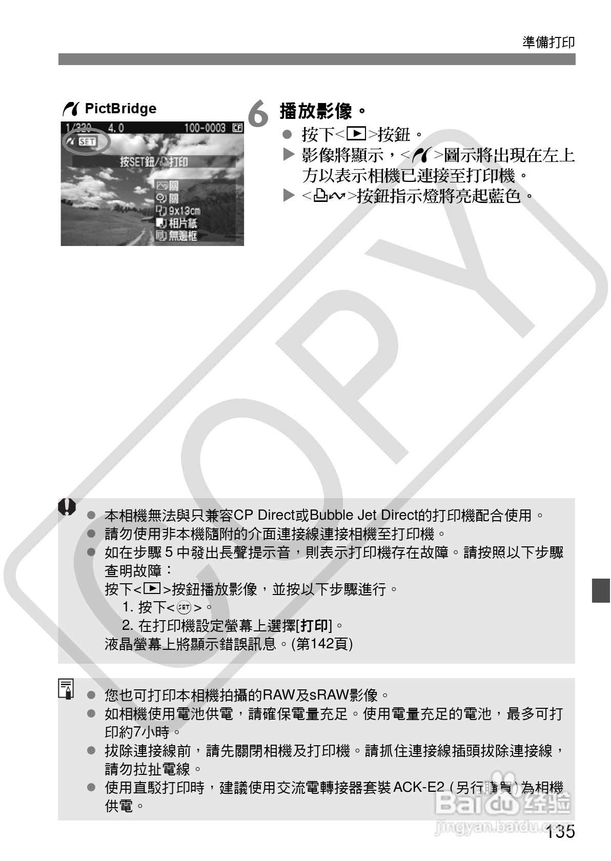 CANON EOS40D相机使用说明书:[14]