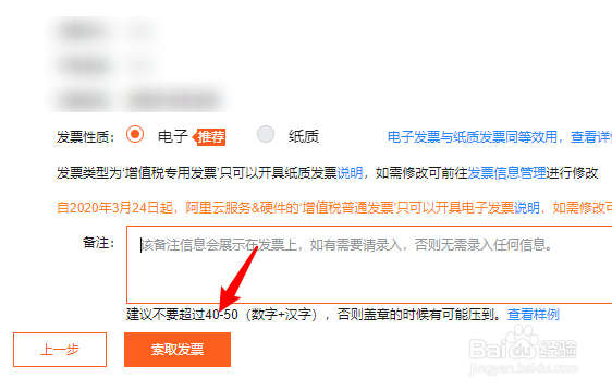 阿里云在哪里申请发票,怎么索取发票