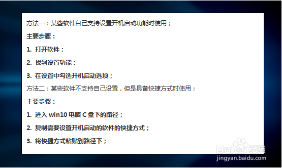 win10如何设置软件开机启动