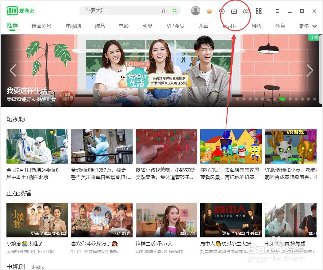 qsv怎么转换成mp4格式