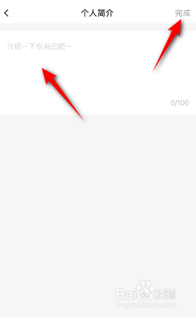 小猿搜题怎么设置个人简介