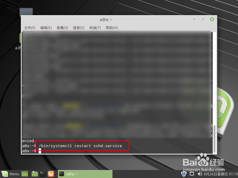 linux服务器修改ssh默认22端口方法