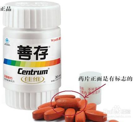 善存真假如何鉴别 百度经验