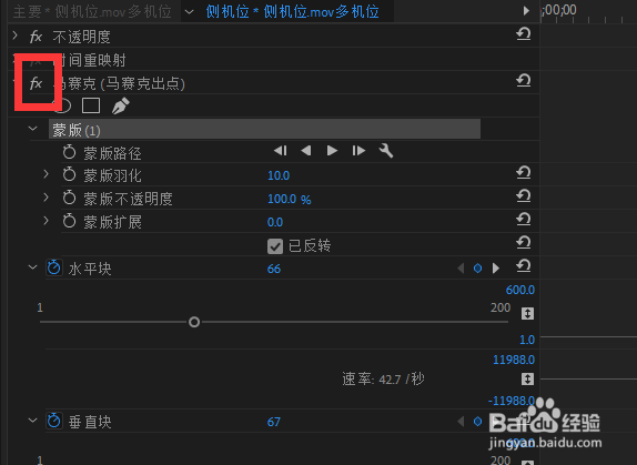 pr2019中如何暂时关闭马赛克效果