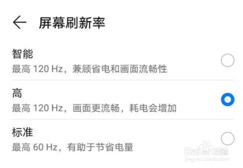 荣耀X40怎么设置屏幕刷新率